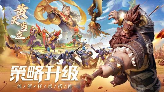 《少年三国志：零》烽烟天下活动介绍