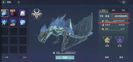 《妄想山海》异兽升级方法