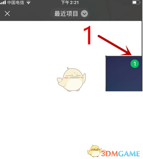 《微信》添加收藏图片方法