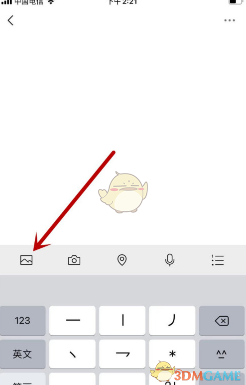 《微信》添加收藏图片方法