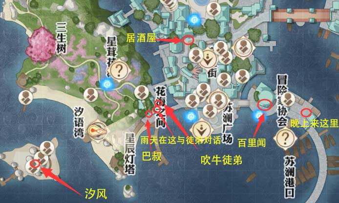 《天谕手游》谕戏传说任务攻略