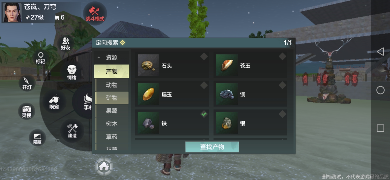《妄想山海》如意金钩位置介绍