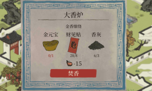 《江南百景图》财见枝获取方法