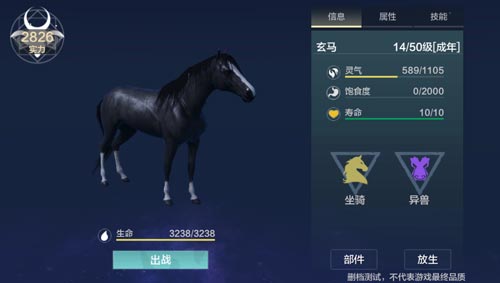 《妄想山海》玄马获得方法