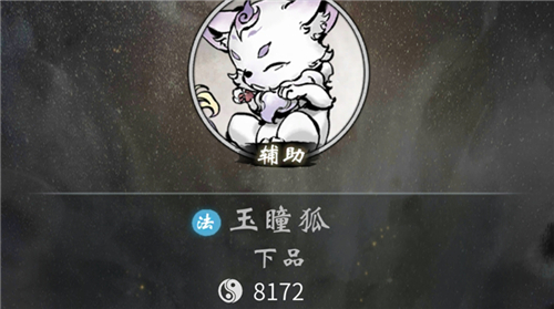 《一念逍遥》灵兽品质提升方法