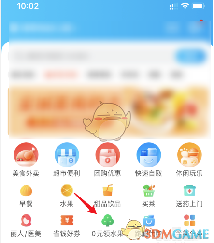 《饿了么》果园签到提醒关闭方法