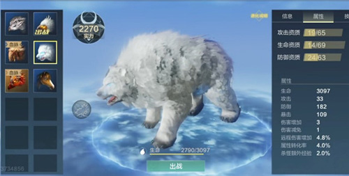 《妄想山海》雪熊进化方法