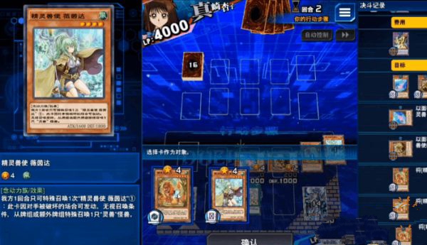 《游戏王：决斗链接》灵兽卡组玩法攻略