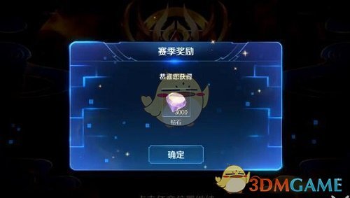 《王者荣耀》S22赛季钻石奖励领取方法介绍