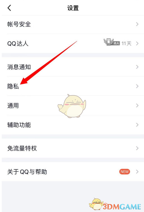 《QQ》照片智能整理设置方法