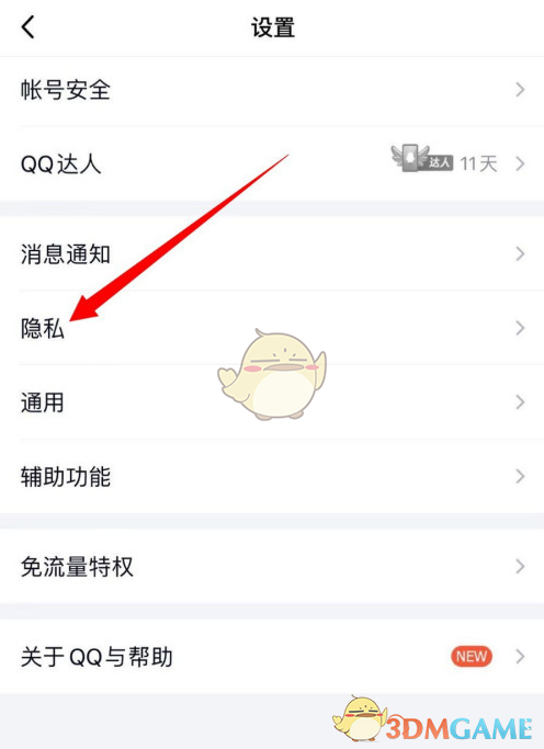 《QQ》关键字自动推荐配图设置方法