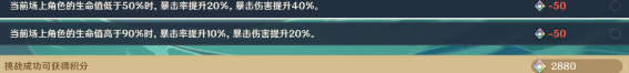 《原神》无相交响诗无相风高分攻略