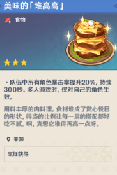 《原神》无相交响诗无相风高分攻略