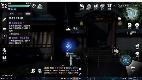 《天谕手游》生肖鼠星痕位置介绍