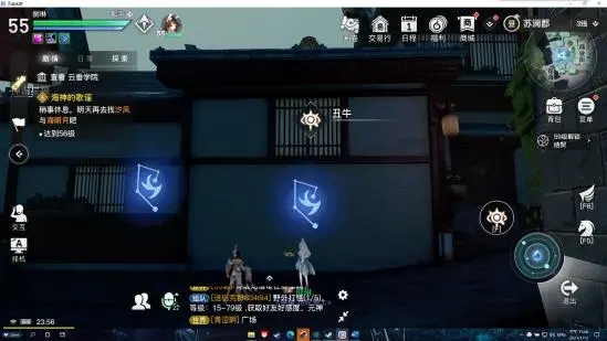 《天谕手游》生肖鼠星痕位置介绍