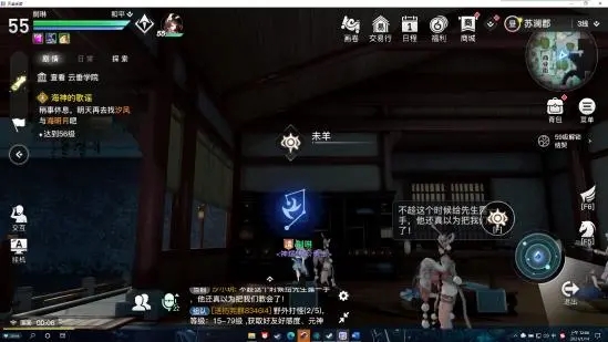 《天谕手游》生肖鼠星痕位置介绍