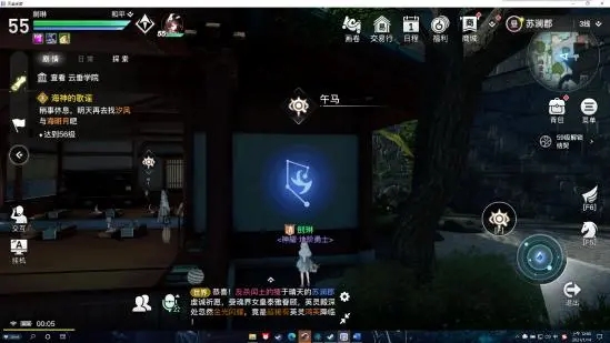 《天谕手游》生肖鼠星痕位置介绍