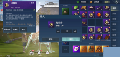 《妄想山海》资质丹获取方法