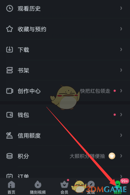 《爱奇艺》账号申诉功能位置入口