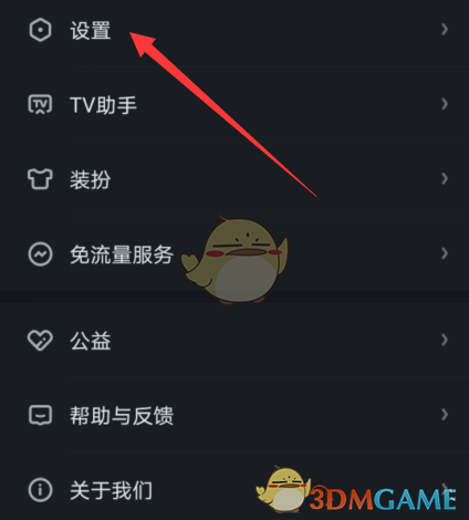 《爱奇艺》账号申诉功能位置入口