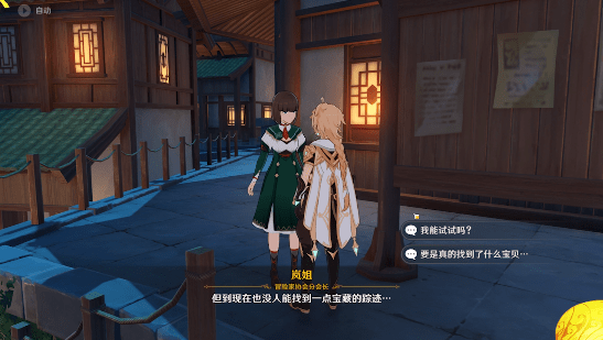 《原神》参量质变仪获得方法