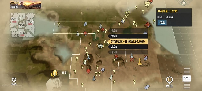 《妄想山海》西山升级攻略