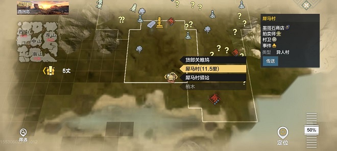 《妄想山海》西山升级攻略