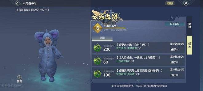 《妄想山海》西山升级攻略