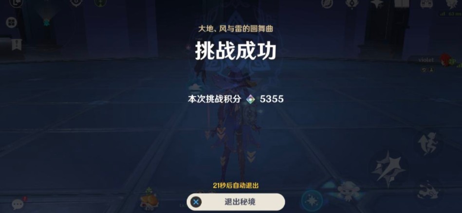 《原神》大地风与雷的圆舞曲打法攻略