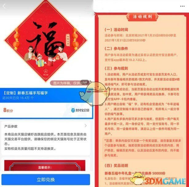 《支付宝》五福礼盒领取入口