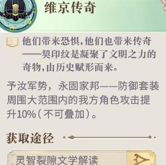 《幻书启世录》菲比尔契印搭配攻略