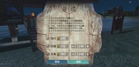 《妄想山海》签证获取方法