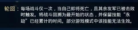 《剑与远征》时之魇佐拉斯技能介绍