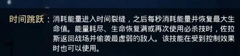 《剑与远征》时之魇佐拉斯技能介绍