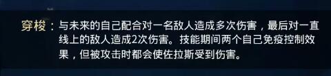 《剑与远征》时之魇佐拉斯技能介绍