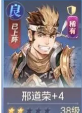 《三国志幻想大陆》潘凤刑道荣阵容搭配攻略