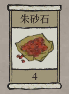 《江南百景图》朱砂石获取方法