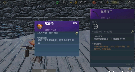 《妄想山海》远香漆获取方法