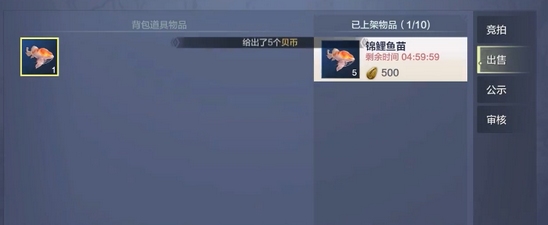 《妄想山海》锦鲤鱼苗位置介绍