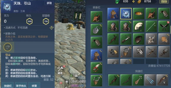 《妄想山海》天珠功能介绍