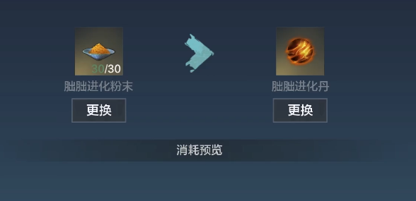 《妄想山海》朏朏进化丹获取方法
