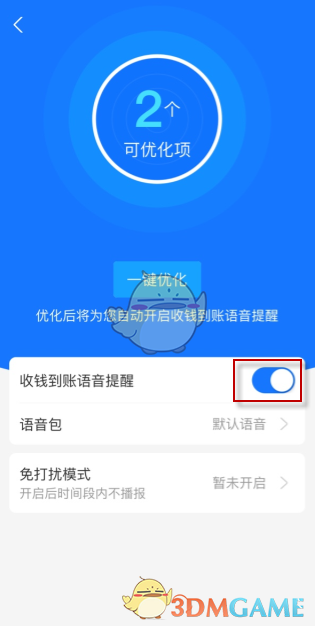 1,打開支付寶app的我的界面,點擊右上角的