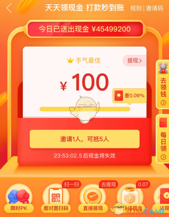 《拼多多》天天领现金10000元活动入口