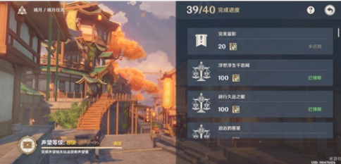 《原神》完美留影任务完成不了解决办法