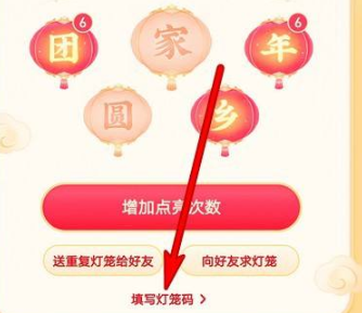 《抖音》灯笼码大全