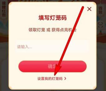 《抖音》灯笼码大全