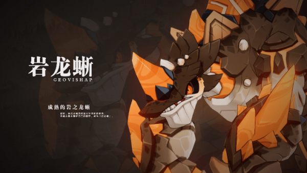 《原神》龙蜥寻踪派遣委托任务完成攻略