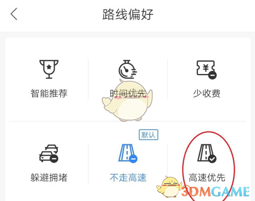 《百度地图》高速优先设置方法