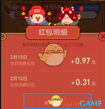 《支付宝》比谁牛退出战队方法
