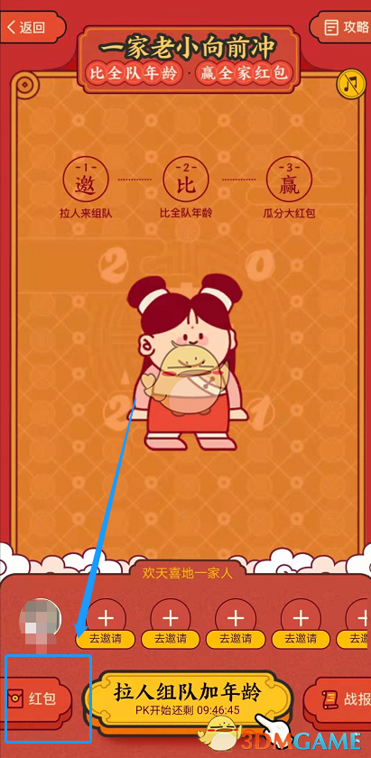 《支付宝》比谁牛退出战队方法